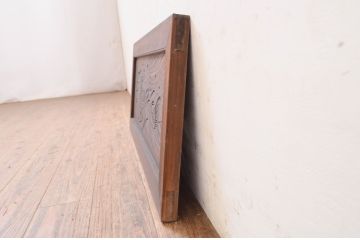 アンティーク建具　迫力ある鯉のデザインが素晴らしい透かし彫り欄間1枚(明り取り、明かり取り)(R-071520)