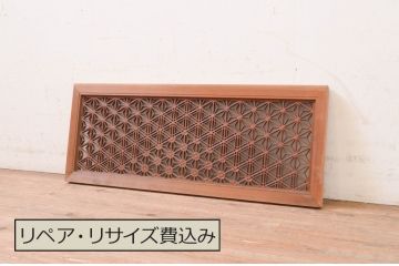アンティーク建具　片面ガラス　凝ったデザインが魅力的な組子入り欄間1枚(明かり取り、明り取り)(R-071526)