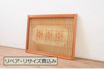 アンティーク建具　片面ガラス　上品な和の空間を演出する組子欄間1枚(明かり取り、明り取り)(R-071527)
