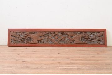 アンティーク建具　欅(ケヤキ)材　躍動感ある鳳凰が魅力的な彫刻欄間1枚(明り取り、明かり取り)(R-071531)