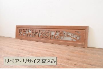 アンティーク建具　片面ガラス　吉祥の象徴とされる松竹梅の彫刻欄間1枚(明り取り、明かり取り)(R-071537)