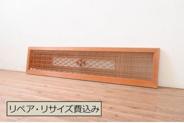 アンティーク建具　片面ガラス　品のあるデザインが魅力的な組子入り筬欄間1枚(明り取り、明かり取り、オサランマ、おさらんま)(R-071540)