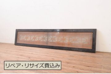 アンティーク建具　両面ガラス　黒縁がアクセントの組子入り筬欄間1枚(明り取り、明かり取り、オサランマ、おさらんま)(R-071541)