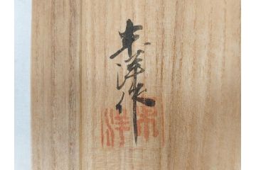 東洋作　木彫　観音像(仏教、逸見東洋?、仏像、置物、オブジェ、木製、共箱付き)(R-071571)