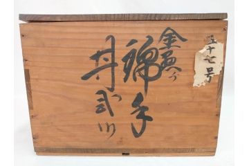 江戸後期　古伊万里　錦手　金彩　色絵　窓絵　鶴に仙人図　約28cm　9寸　色鮮やかな珍しい図柄に目を惹かれてしまう深鉢(人物、大鉢、丼、深皿、和食器、共箱付き、九寸)(R-071572)