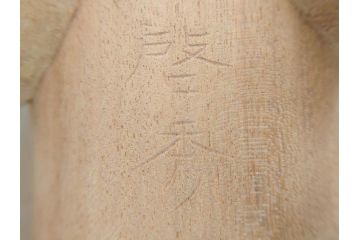 彫刻師二代目　川原啓秀(傳三)　金彩　細部まで凝った彫りが美しくリアルに表現された木彫り「鯉」(コイ、置き物、木製、共箱付き)(R-071573)