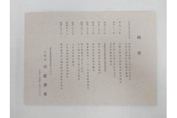 彫刻師二代目　川原啓秀(傳三)　金彩　細部まで凝った彫りが美しくリアルに表現された木彫り「鯉」(コイ、置き物、木製、共箱付き)(R-071573)