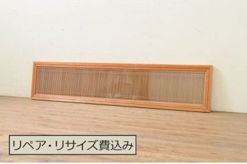 アンティーク建具　両面ガラス　繊細な格子が目を惹く筬欄間1枚(格子欄間、明り取り、明かり取り、オサランマ)(R-071585)