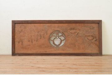 アンティーク建具　希少デザイン　彫刻と透かし彫りがアクセントの欄間1枚(明り取り、明かり取り)(R-071587)