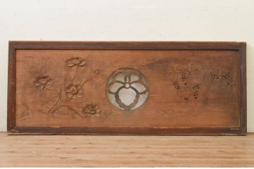 アンティーク建具　希少デザイン　彫刻と透かし彫りがアクセントの欄間1枚(明り取り、明かり取り)(R-071588)