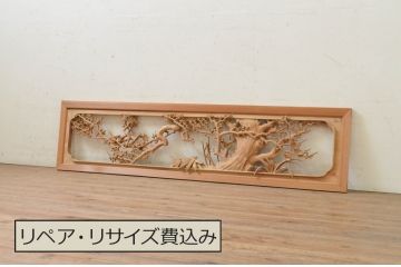 アンティーク建具　井波彫刻　躍動感ある梅が美しい彫刻欄間1枚(明り取り、明かり取り、在銘有り)(R-071589)