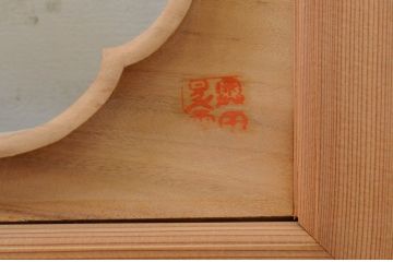 アンティーク建具　井波彫刻　躍動感ある梅が美しい彫刻欄間1枚(明り取り、明かり取り、在銘有り)(R-071589)