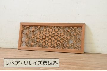 アンティーク建具　片面ガラス　上質な和の雰囲気を高める組子入り欄間1枚(明り取り、明かり取り)(R-071606)