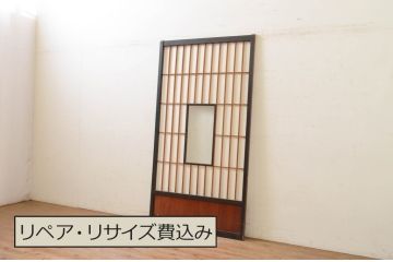 アンティーク建具　和モダンな空間づくりにおすすめな障子戸1枚(引き戸)(R-071615)