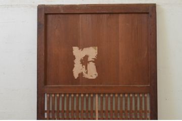 アンティーク建具　和の情緒を演出する格子帯戸1枚(引き戸、板戸)(R-071643)