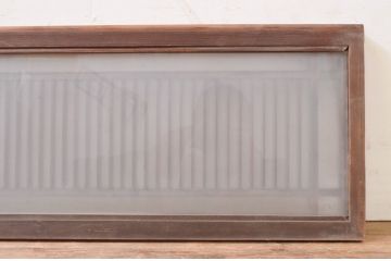 アンティーク建具　片面ガラス　和の趣溢れる格子入り欄間1枚(明かり取り、明り取り)(R-071644)
