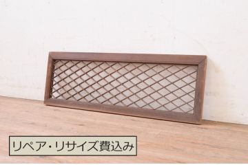 アンティーク建具　どこか懐かしい雰囲気漂う組子欄間1枚(明り取り、明かり取り)(R-071646)