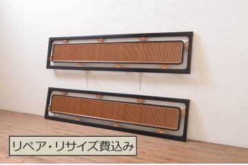 アンティーク建具　高級品!!　上手物!!　黒漆枠　上品な彫刻と繊細な格子が素敵な欄間2枚セット(明かり取り、明り取り)(R-071661)