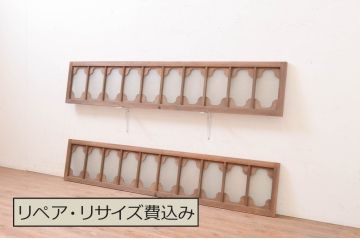 アンティーク建具　珍しいデザインのガラス入り明かり取り2枚セット(明り取り、欄間、ランマ)(R-071675)