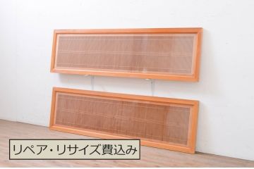 アンティーク建具　両面ガラス　繊細な格子が目を惹く筬(おさ)欄間2枚セット(明り取り、明かり取り、オサランマ、建具)(R-071678)