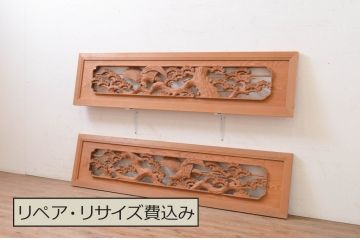 アンティーク建具　生命力に溢れた鷲と松が目を惹く両面彫刻欄間2枚セット(明り取り、明かり取り)(R-071683)