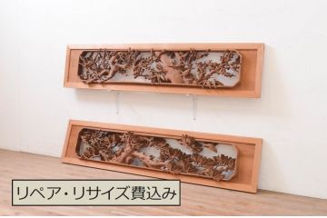 アンティーク建具　井波彫刻　清山作　繊細な松・梅のデザインが目を惹く両面彫刻欄間2枚セット(明かり取り、明り取り)(R-071690)