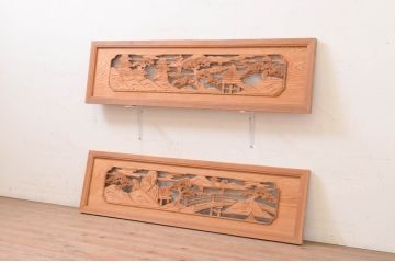 アンティーク建具　松の木と風情ある風景の彫刻が美しい両面彫刻欄間2枚セット(明かり取り、明り取り)(R-071691)