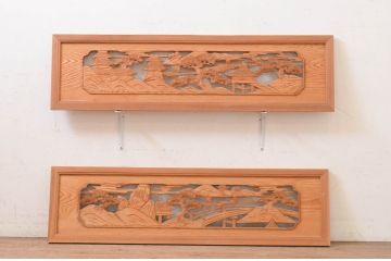 アンティーク建具　松の木と風情ある風景の彫刻が美しい両面彫刻欄間2枚セット(明かり取り、明り取り)(R-071691)