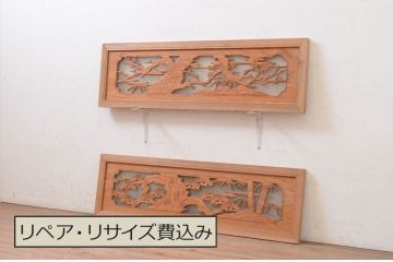 アンティーク建具　片面ガラス入り　松竹梅の彫刻が見事な欄間2枚セット(明かり取り、明り取り、らんま)(R-071694)