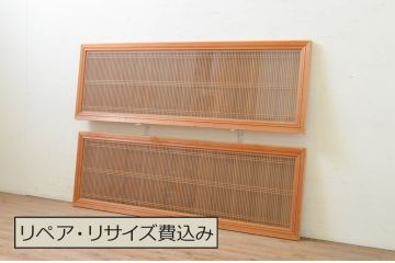 アンティーク建具　上手物!　両面ガラス　繊細な格子が目を惹く筬欄間2枚セット(明かり取り、明り取り、オサランマ、おさらんま、格子欄間)(R-071699)