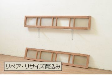 アンティーク建具　レトロな雰囲気を醸し出すガラス欄間2枚セット(明り取り、明かり取り)(R-071702)