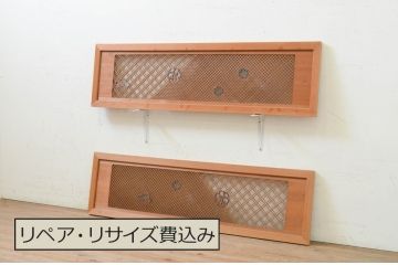 アンティーク建具　凝ったデザインの組子が目を惹く組子欄間2枚セット(明り取り、明かり取り)(R-071704)