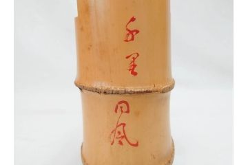 素朴な質感が味わい深い竹一重切花入(家元、花押、銘、茶道具、花瓶、花器、共箱付き)(R-071724)