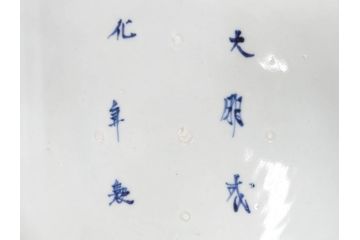 大明成化年製　古伊万里　染付　線描　花唐草　輪花型　1尺4寸　約45cm　細やかな意匠にこだわりを感じる大皿(和皿、和食器、一尺四寸)(R-071728)