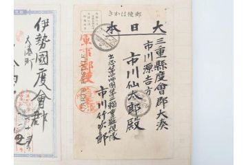 戦前　軍事郵便　伊勢國　大湊町　葉書　エンタイヤ　まとめて72枚セット(はかき、はがき、ハガキ、絵葉書、明治、消印、通信省発行、征露、伊勢神社)(R-071731)