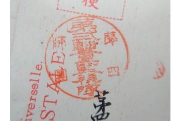 戦前　軍事郵便　伊勢國　大湊町　葉書　エンタイヤ　まとめて72枚セット(はかき、はがき、ハガキ、絵葉書、明治、消印、通信省発行、征露、伊勢神社)(R-071731)