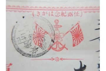 戦前　軍事郵便　伊勢國　大湊町　葉書　エンタイヤ　まとめて72枚セット(はかき、はがき、ハガキ、絵葉書、明治、消印、通信省発行、征露、伊勢神社)(R-071731)