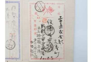 戦前　軍事郵便　伊勢國　大湊町　葉書　エンタイヤ　まとめて72枚セット(はかき、はがき、ハガキ、絵葉書、明治、消印、通信省発行、征露、伊勢神社、遼東守備軍)(R-071732)
