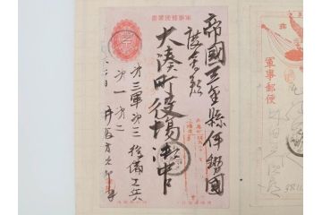 戦前　軍事郵便　伊勢國　大湊町　葉書　エンタイヤ　まとめて72枚セット(はかき、はがき、ハガキ、絵葉書、明治、消印、通信省発行、征露、伊勢神社、遼東守備軍)(R-071732)