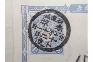戦前　軍事郵便　伊勢國　大湊町　葉書　エンタイヤ　まとめて72枚セット(はかき、はがき、ハガキ、絵葉書、明治、消印、通信省発行、征露、伊勢神社、遼東守備軍)(R-071732)