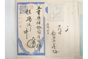 戦前　軍事郵便　伊勢國　大湊町　伊勢神社　仮装巡洋艦　葉書　エンタイヤ　まとめて36枚セット(はかき、はがき、ハガキ、絵葉書、明治、消印、通信省発行、征露、戦時通信用紙)(R-071733)