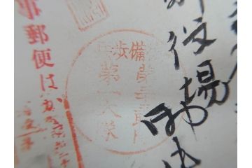 戦前　軍事郵便　伊勢國　大湊町　伊勢神社　仮装巡洋艦　葉書　エンタイヤ　まとめて36枚セット(はかき、はがき、ハガキ、絵葉書、明治、消印、通信省発行、征露、戦時通信用紙)(R-071733)