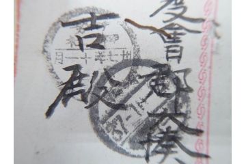 戦前　軍事郵便　伊勢國　大湊町　伊勢神社　仮装巡洋艦　葉書　エンタイヤ　まとめて36枚セット(はかき、はがき、ハガキ、絵葉書、明治、消印、通信省発行、征露、戦時通信用紙)(R-071733)