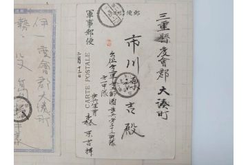 戦前　軍事郵便　伊勢國　大湊町　葉書　エンタイヤ　まとめて72枚セット(はかき、はがき、ハガキ、絵葉書、明治、消印、通信省発行、征露、伊勢神社)(R-071734)