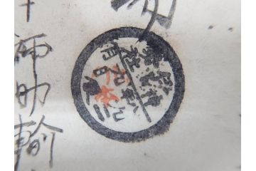戦前　軍事郵便　伊勢國　大湊町　葉書　エンタイヤ　まとめて72枚セット(はかき、はがき、ハガキ、絵葉書、明治、消印、通信省発行、征露、伊勢神社)(R-071734)