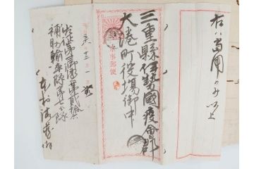戦前　軍事郵便　伊勢國　大湊町　遼東守備軍　葉書　エンタイヤ　まとめて48枚セット(はかき、はがき、ハガキ、絵葉書、明治、消印、通信省発行、征露、伊勢神社、戦時通信用紙)(R-071735)