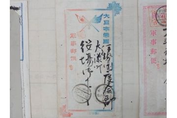 戦前　軍事郵便　伊勢國　大湊町　遼東守備軍　葉書　エンタイヤ　まとめて48枚セット(はかき、はがき、ハガキ、絵葉書、明治、消印、通信省発行、征露、伊勢神社、戦時通信用紙)(R-071735)
