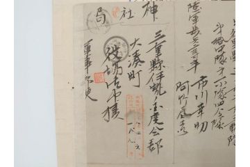 戦前　軍事郵便　伊勢國　大湊町　遼東守備軍　葉書　エンタイヤ　まとめて48枚セット(はかき、はがき、ハガキ、絵葉書、明治、消印、通信省発行、征露、伊勢神社、戦時通信用紙)(R-071735)