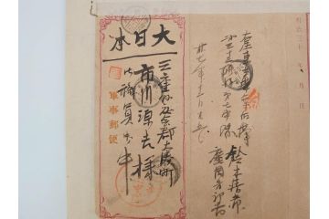 戦前　軍事郵便　伊勢國　大湊町　遼東守備軍　葉書　エンタイヤ　まとめて48枚セット(はかき、はがき、ハガキ、絵葉書、明治、消印、通信省発行、征露、伊勢神社、戦時通信用紙)(R-071735)