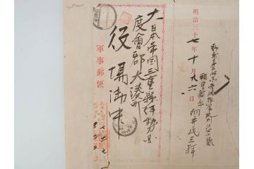戦前　軍事郵便　伊勢國　大湊町　遼東守備軍　葉書　エンタイヤ　まとめて48枚セット(はかき、はがき、ハガキ、絵葉書、明治、消印、通信省発行、征露、伊勢神社、戦時通信用紙)(R-071735)